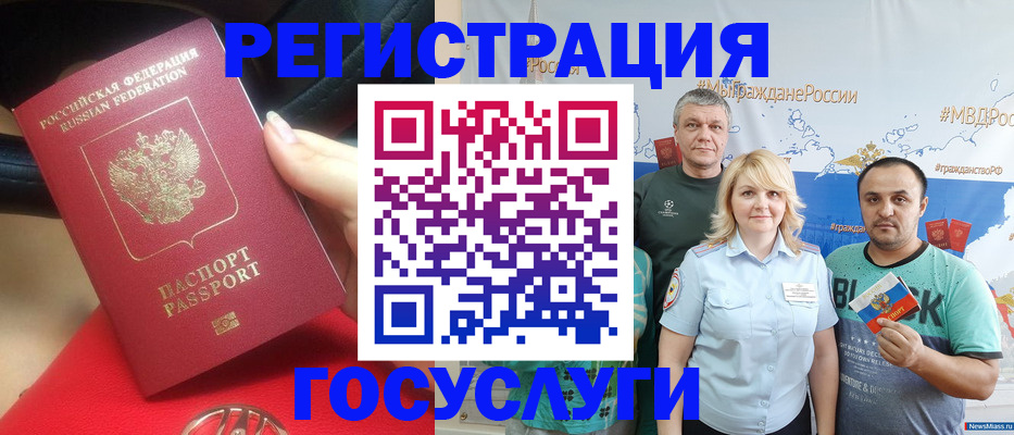 регистрация для школы в Закаменске